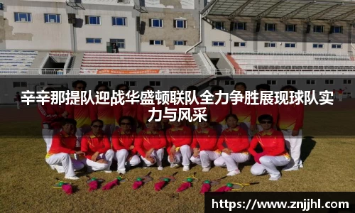 JN江南体育官网